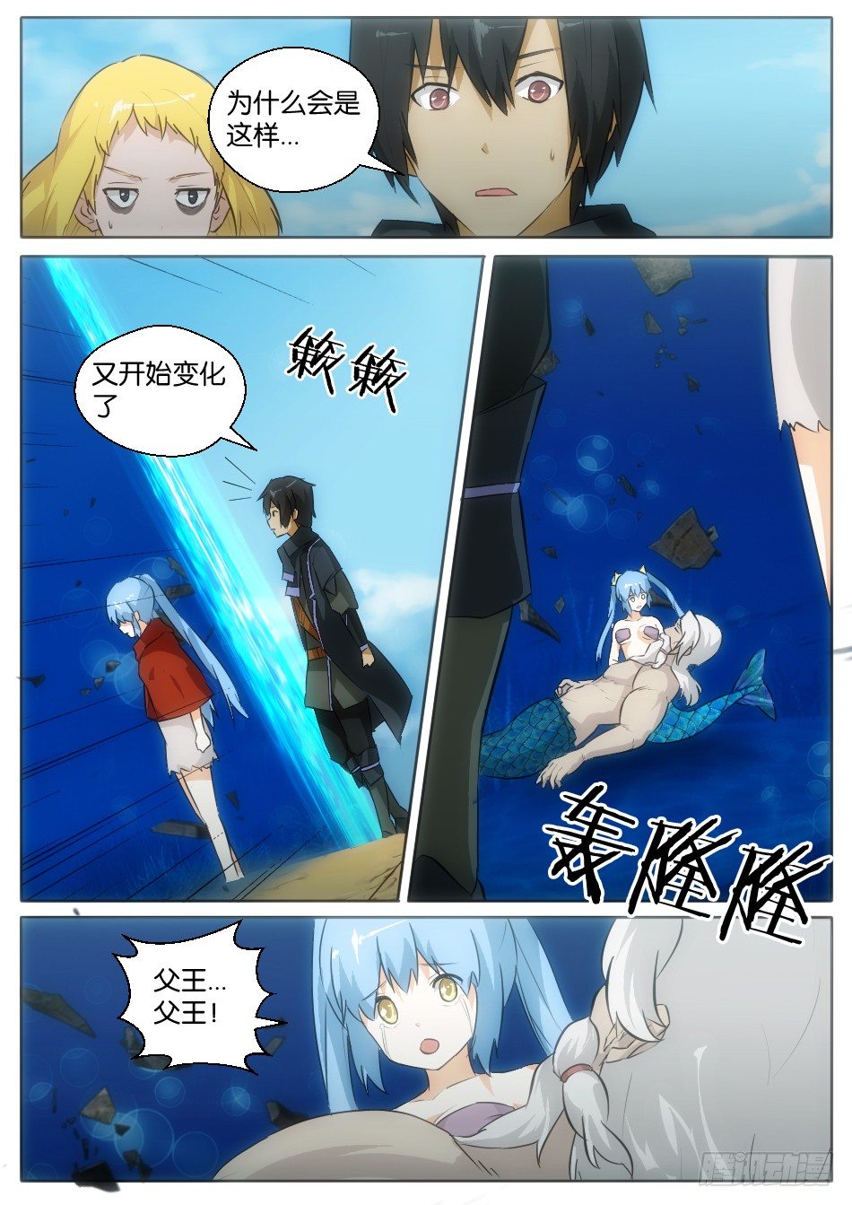 碧眼的红帽萝莉（中）-第11话