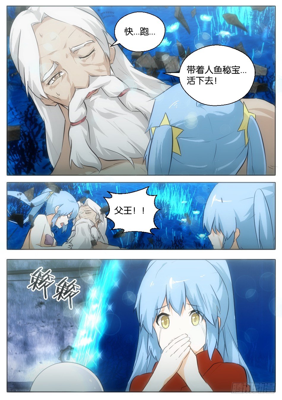 碧眼的红帽萝莉（中）-第11话