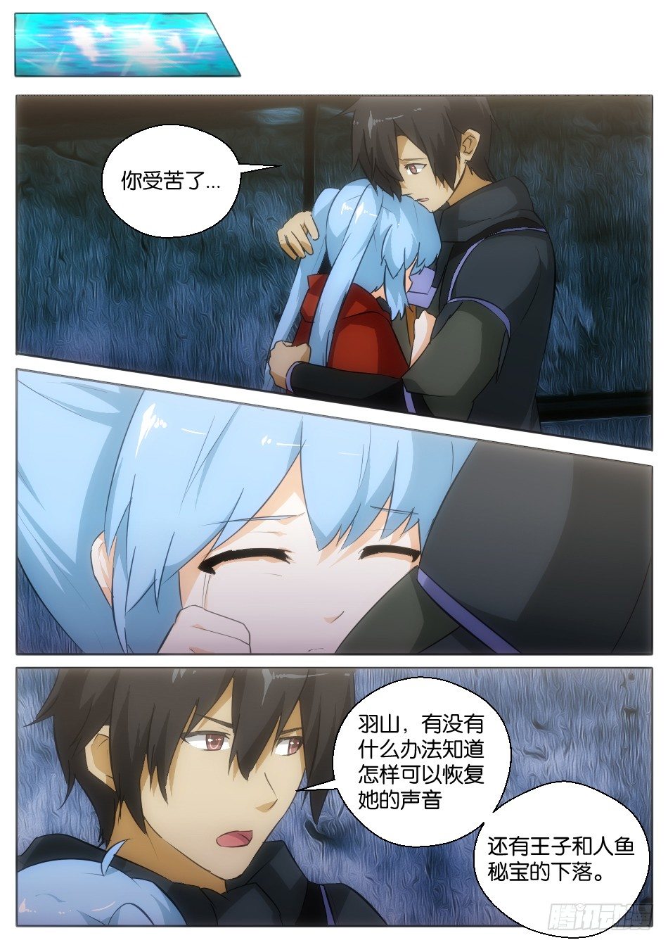 碧眼的红帽萝莉（中）-第11话