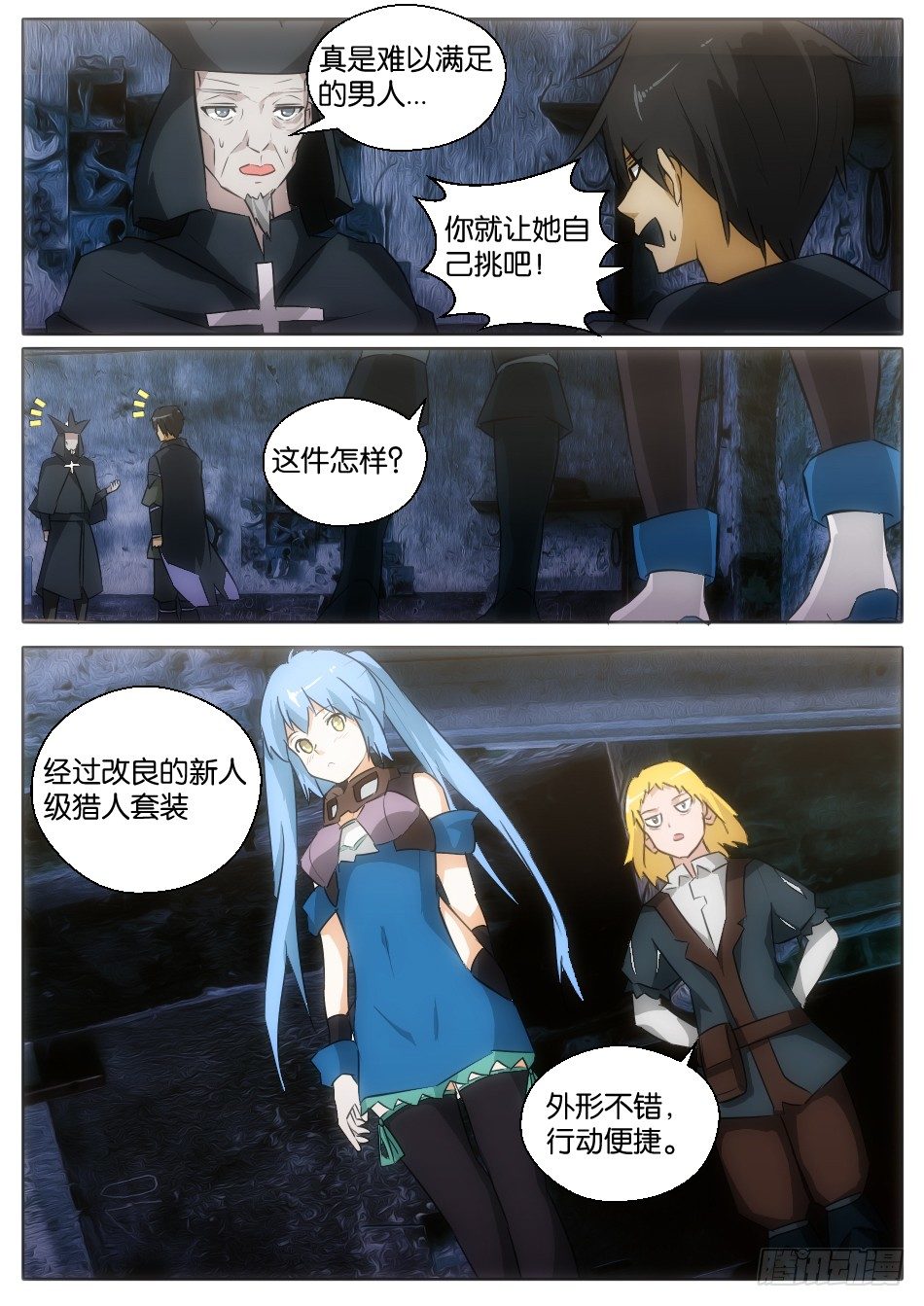 碧眼的红帽萝莉（中）-第11话