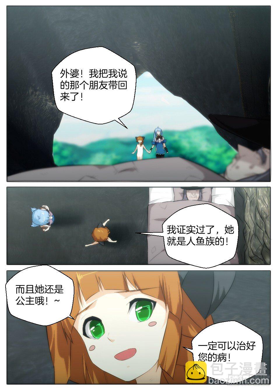 匹诺曹，来袭！（上）-第13话