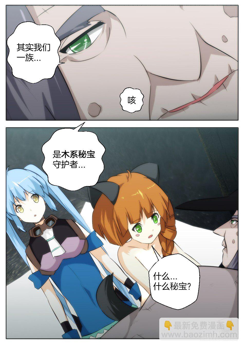 匹诺曹，来袭！（上）-第13话