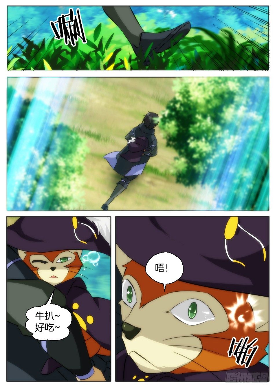 匹诺曹，来袭！（上）-第13话