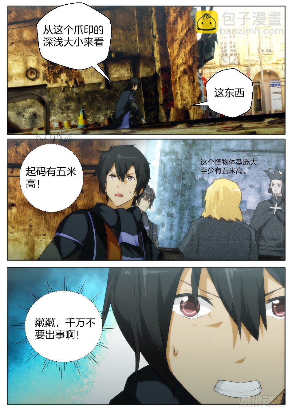 匹诺曹，来袭！（上）-第13话