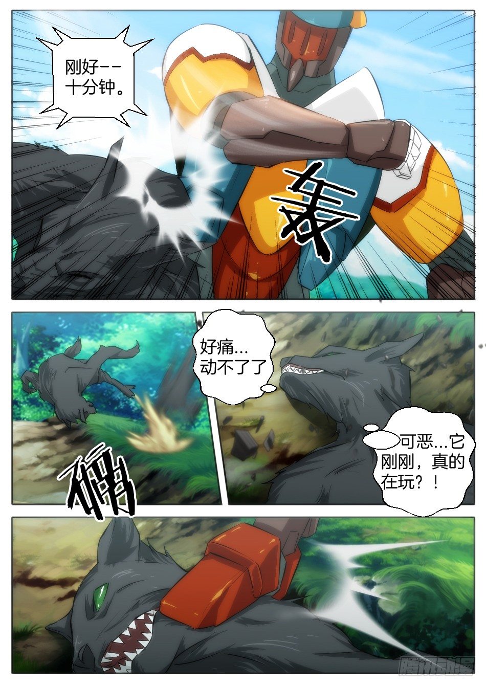 初代女巫的礼物-第15话