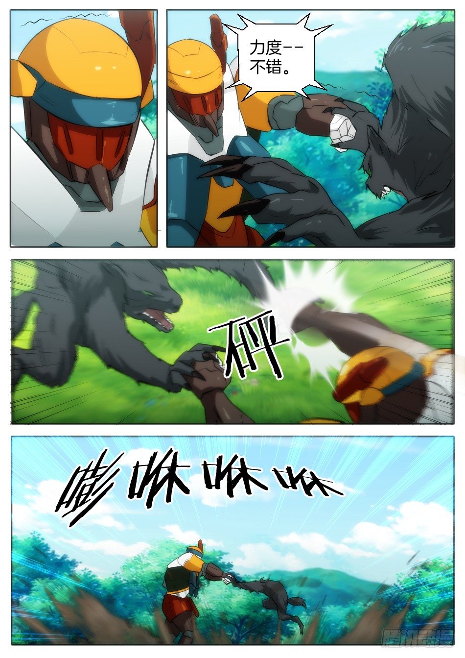 初代女巫的礼物-第15话