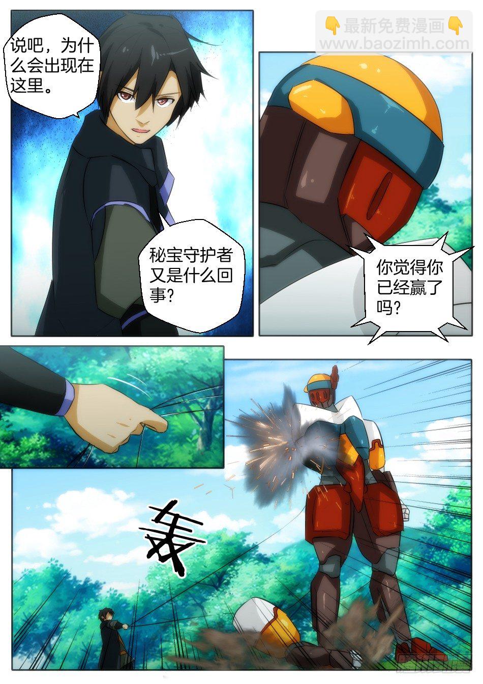 只是普通的猎人（下）-第17话