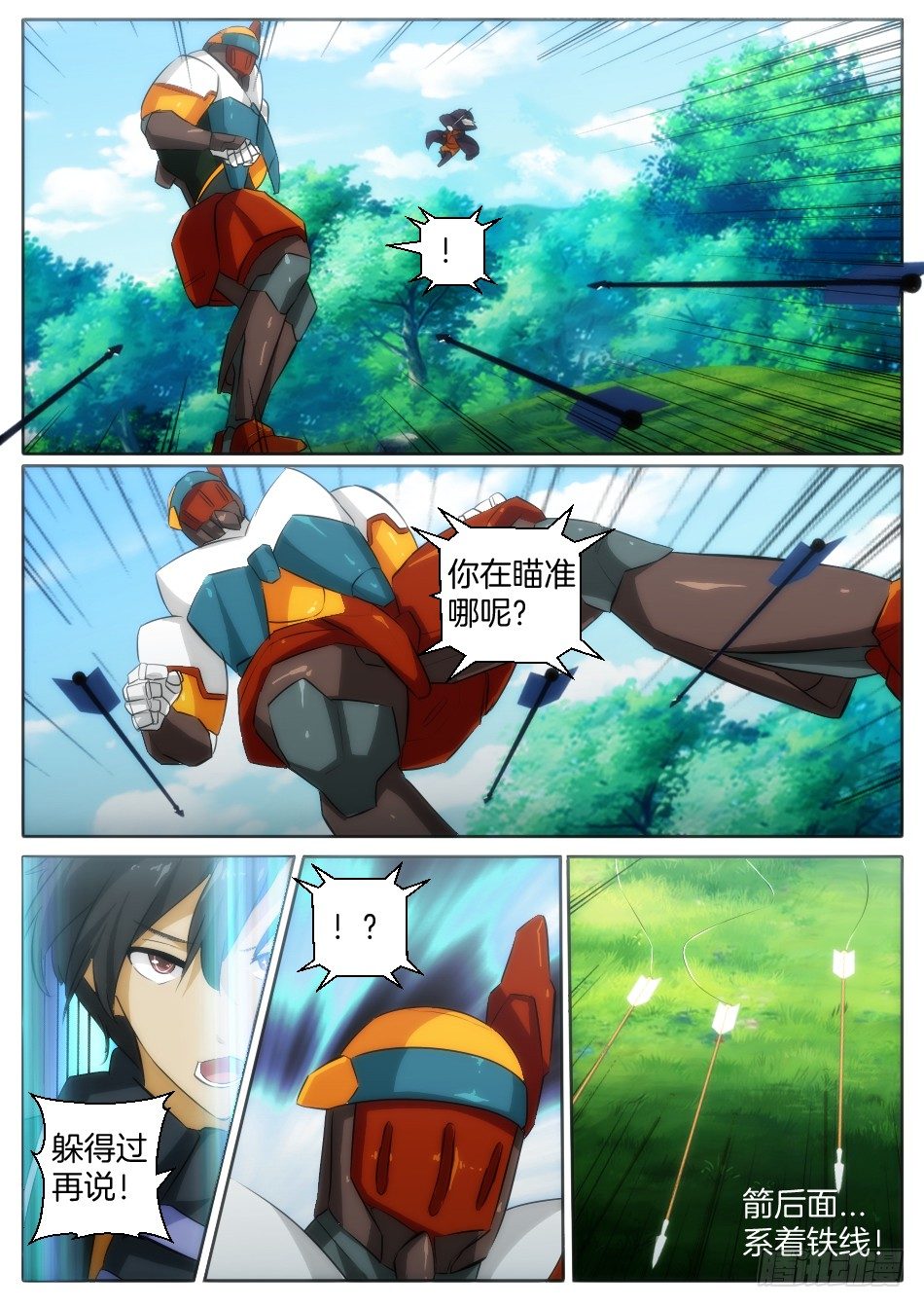 只是普通的猎人（下）-第17话