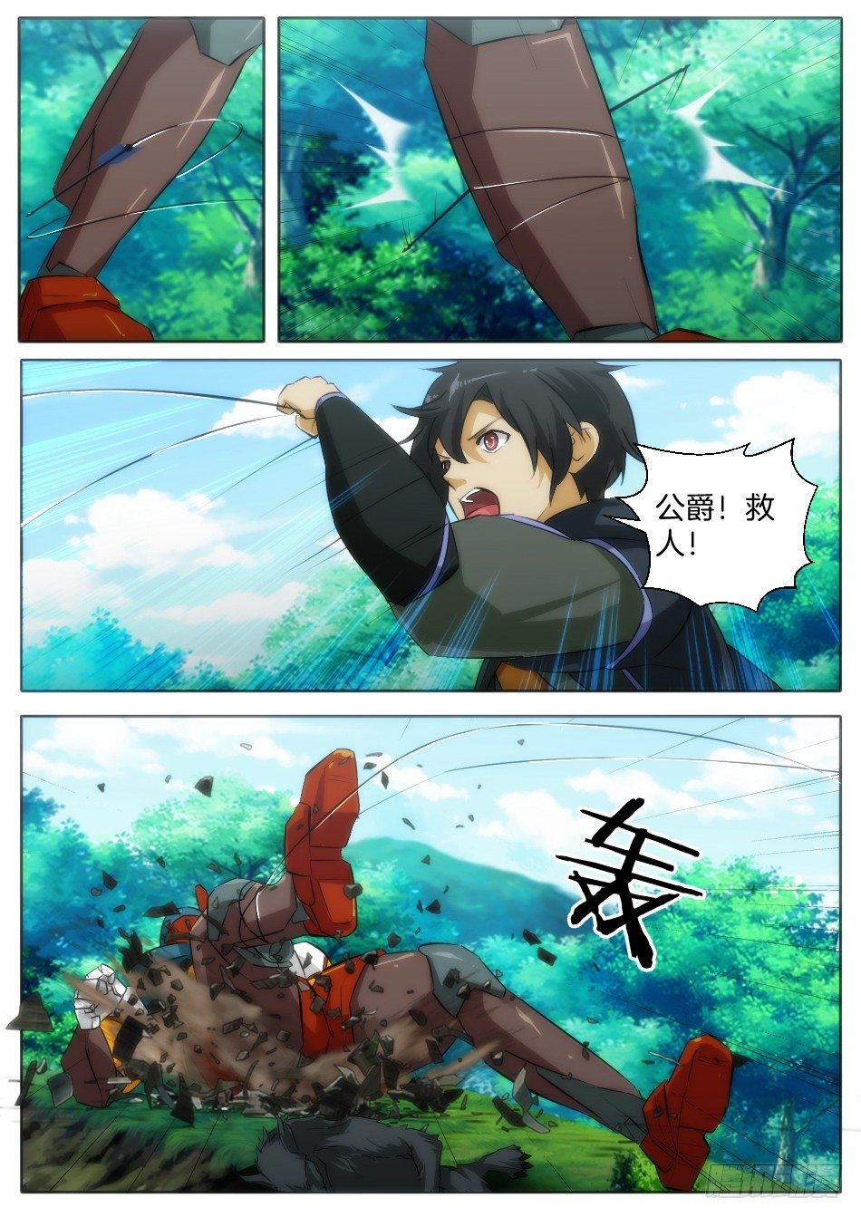 只是普通的猎人（下）-第17话