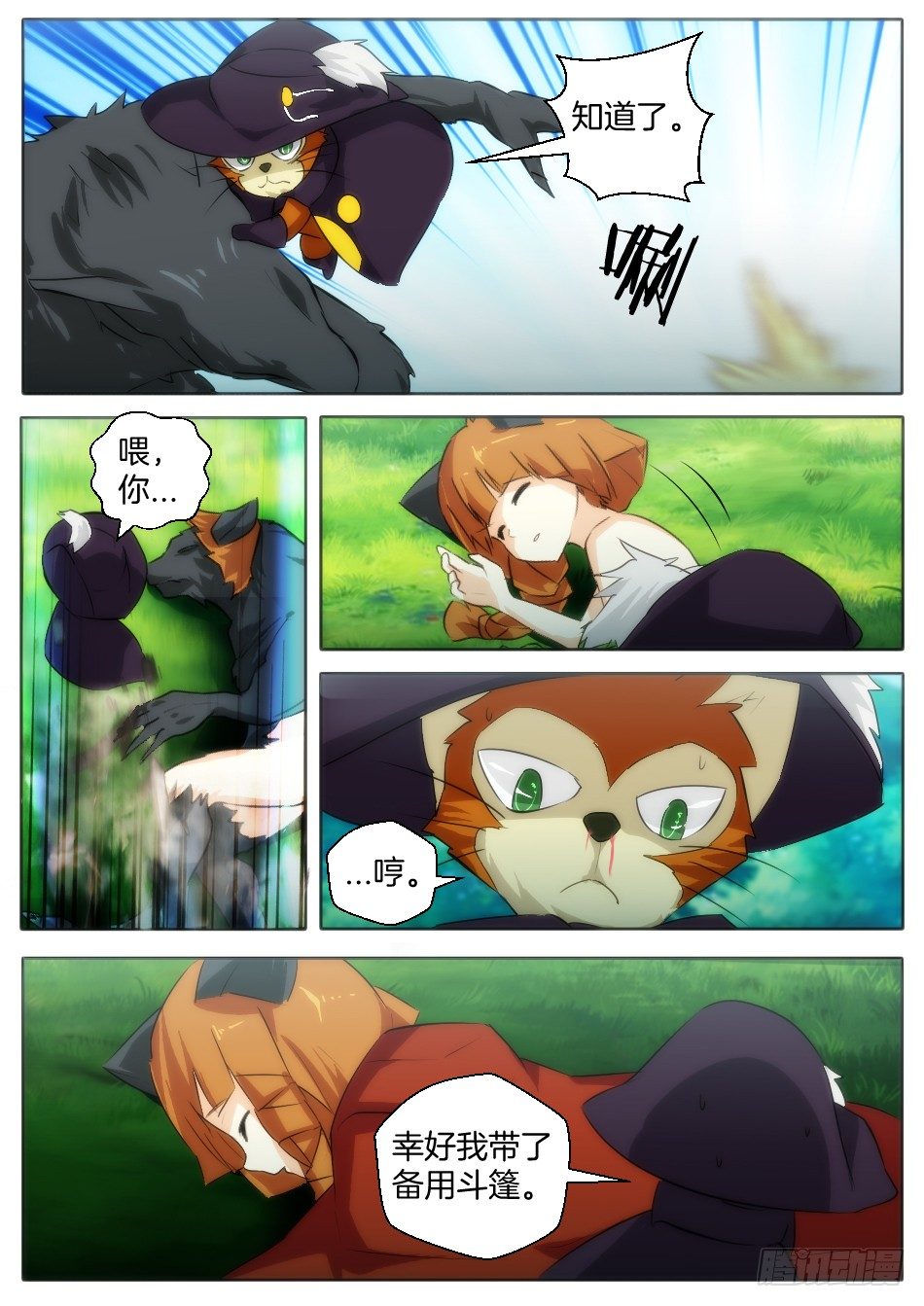 只是普通的猎人（下）-第17话