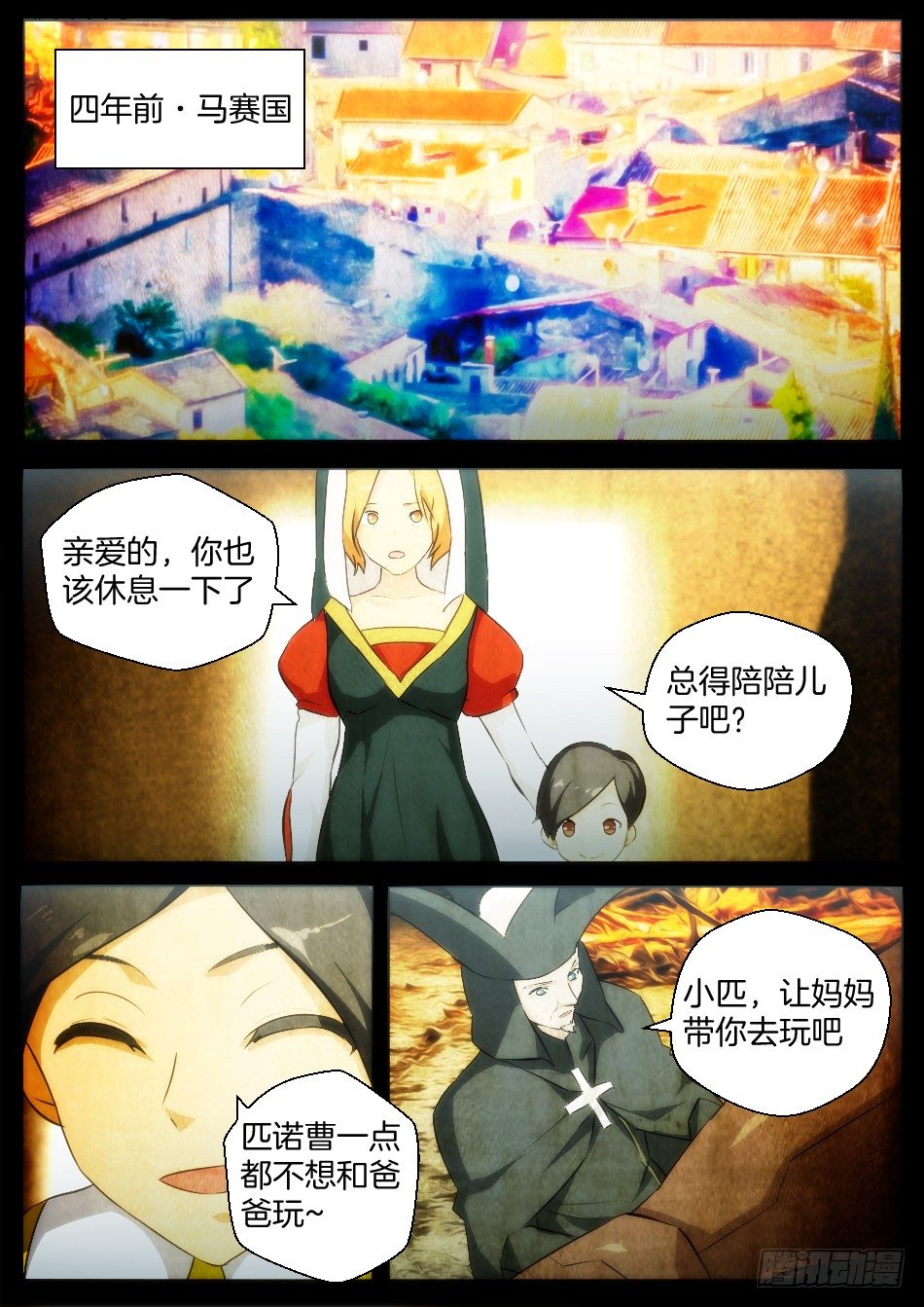 是灯神的错（下）-第19话