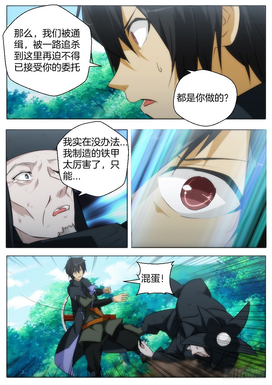 是灯神的错（下）-第19话