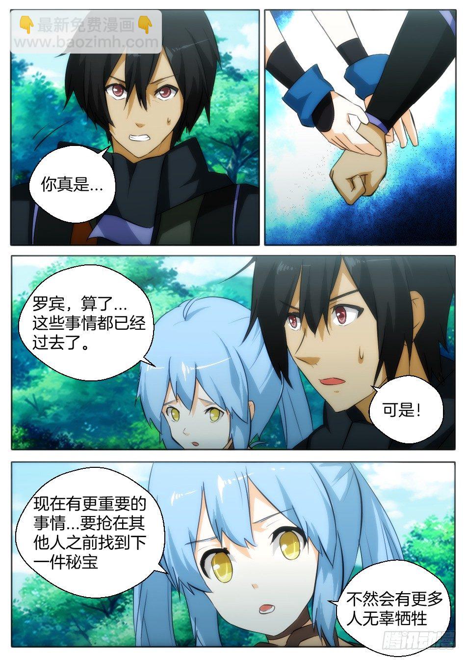 是灯神的错（下）-第19话