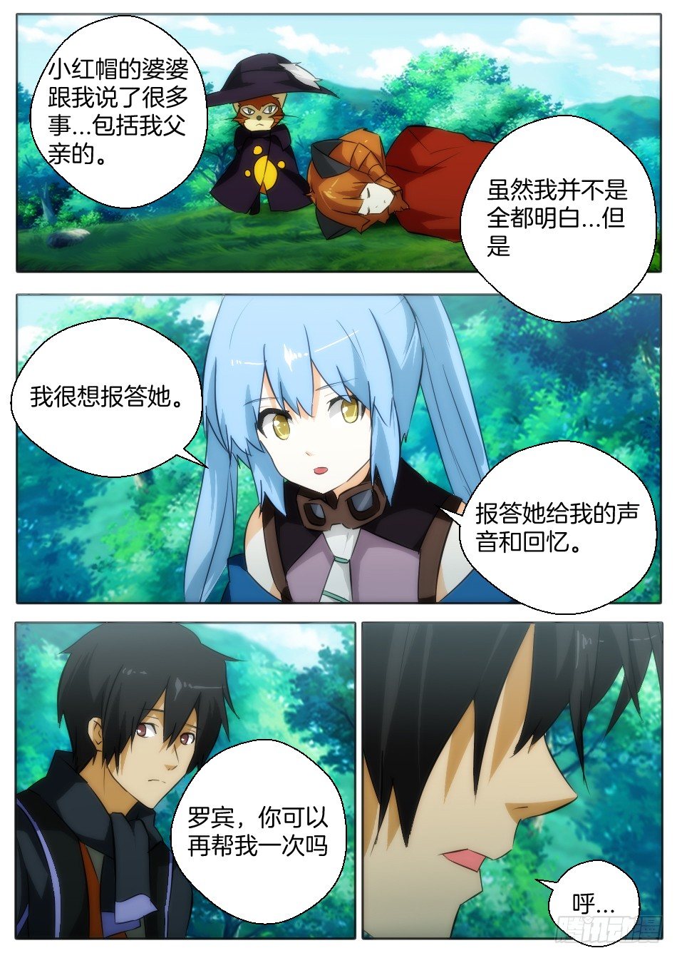 是灯神的错（下）-第19话