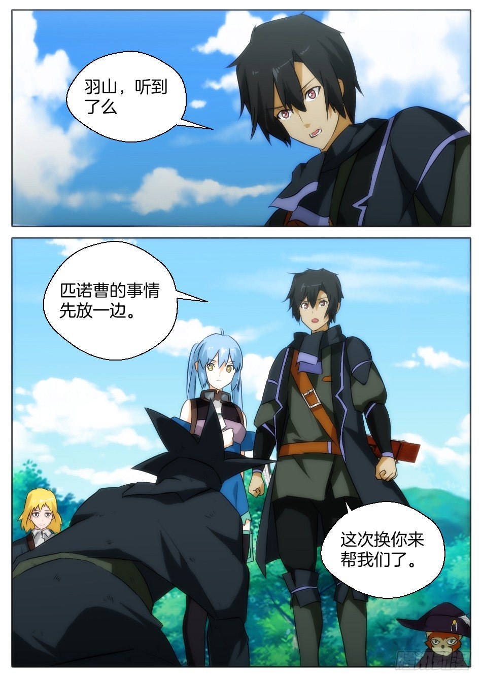 是灯神的错（下）-第19话