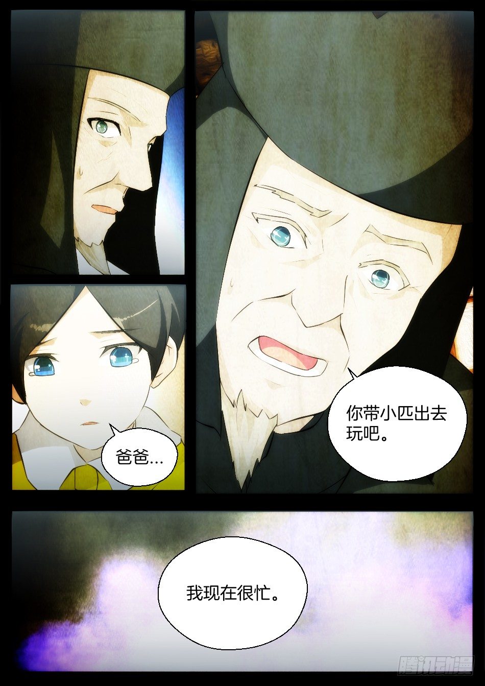 是灯神的错（下）-第19话