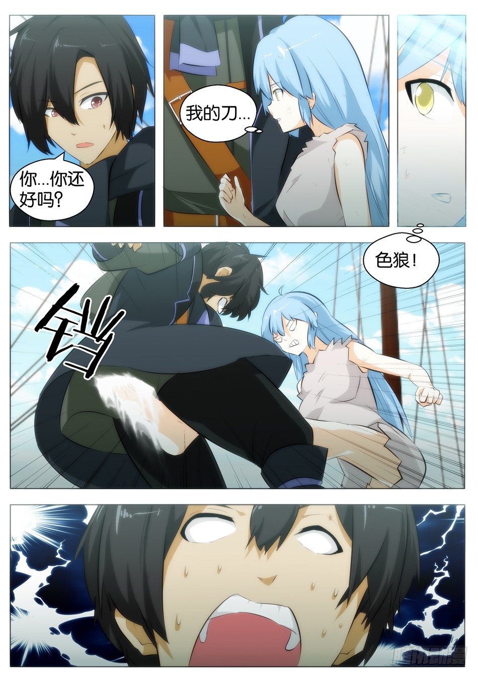 海的女儿（上）-第3话