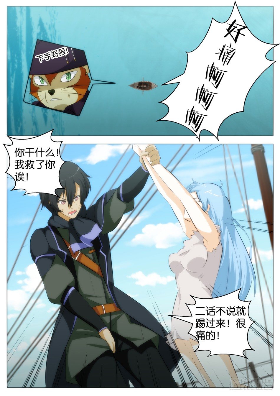 海的女儿（上）-第3话