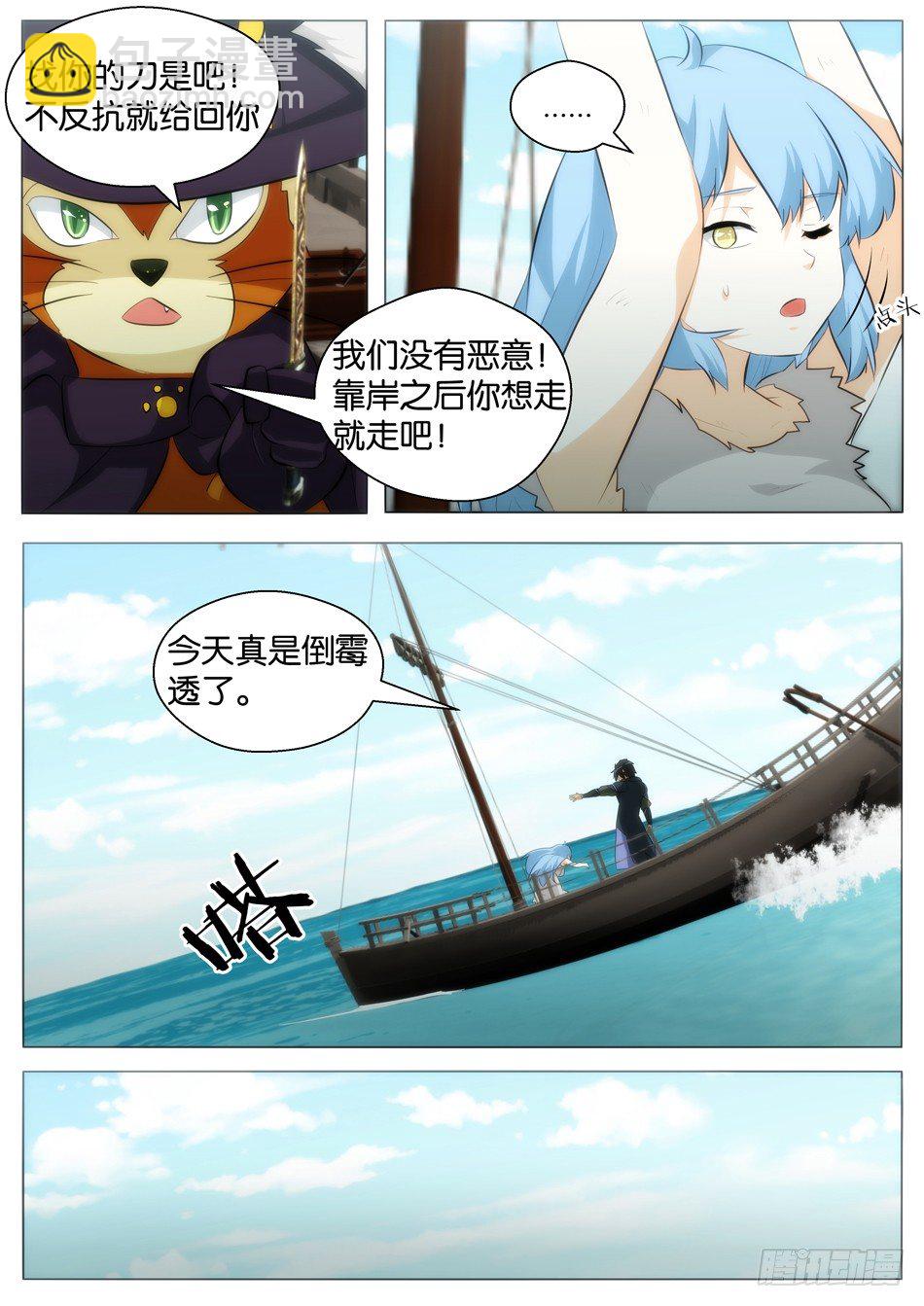 海的女儿（上）-第3话