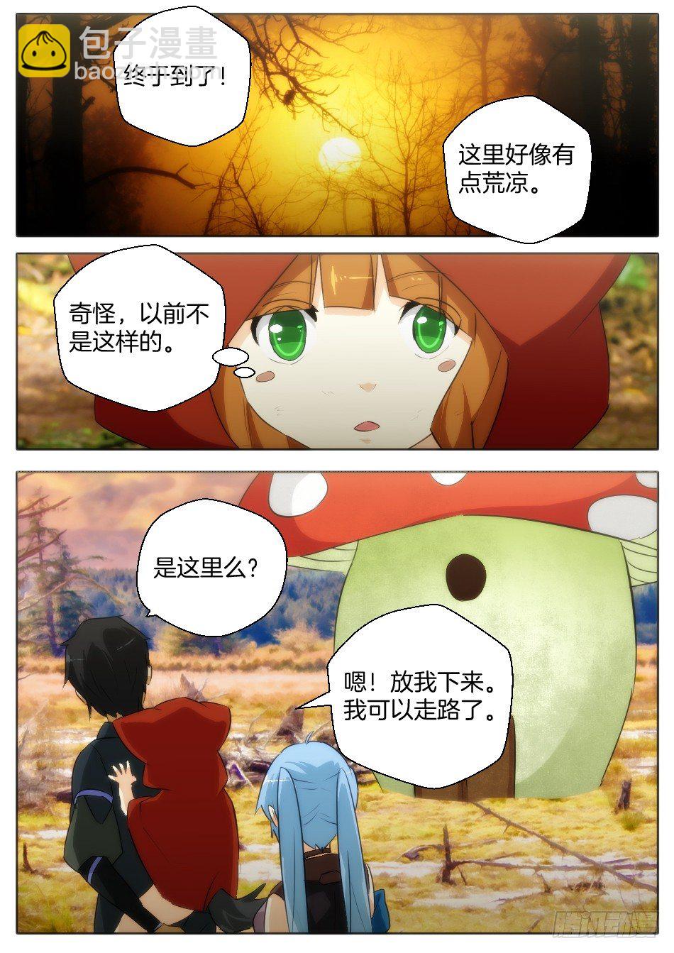 神秘的来访者-第21话