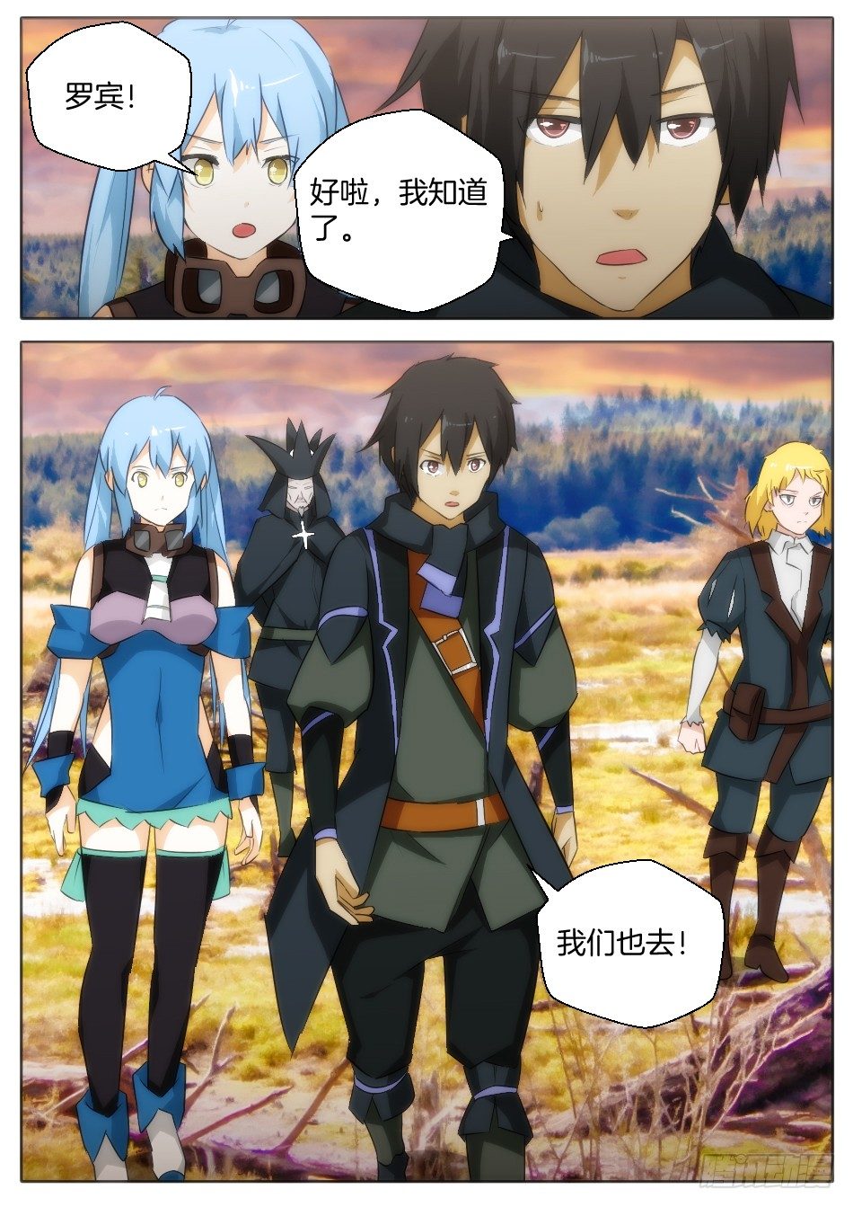 神秘的来访者-第21话