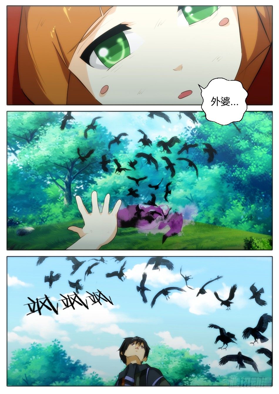 神秘的来访者-第21话