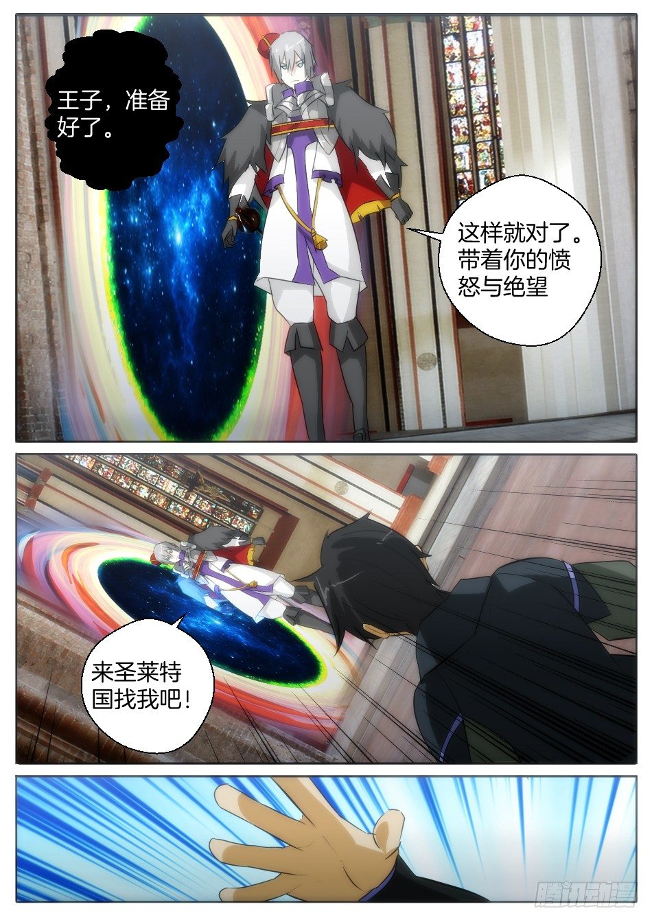 愤怒与绝望-第23话