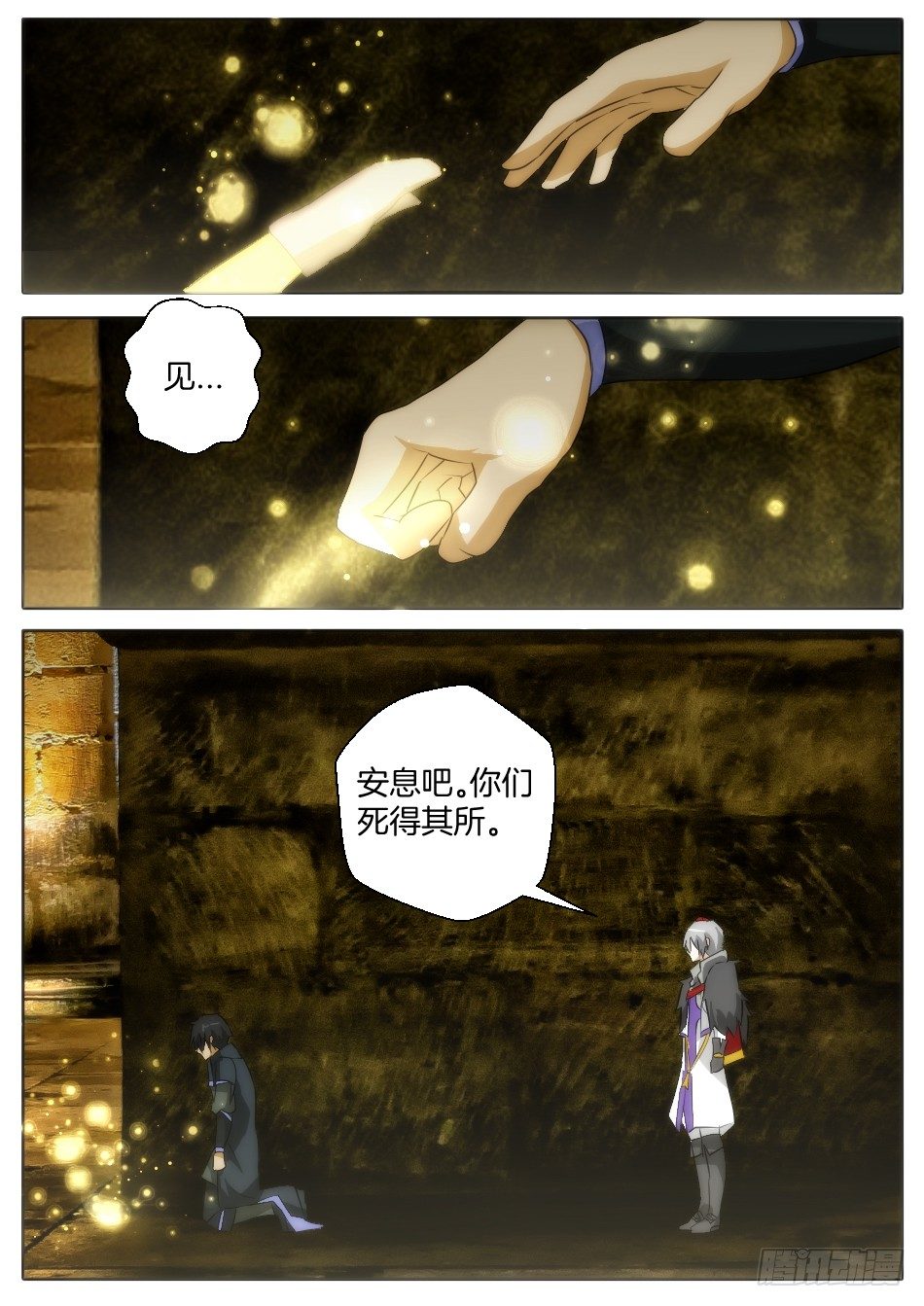 愤怒与绝望-第23话