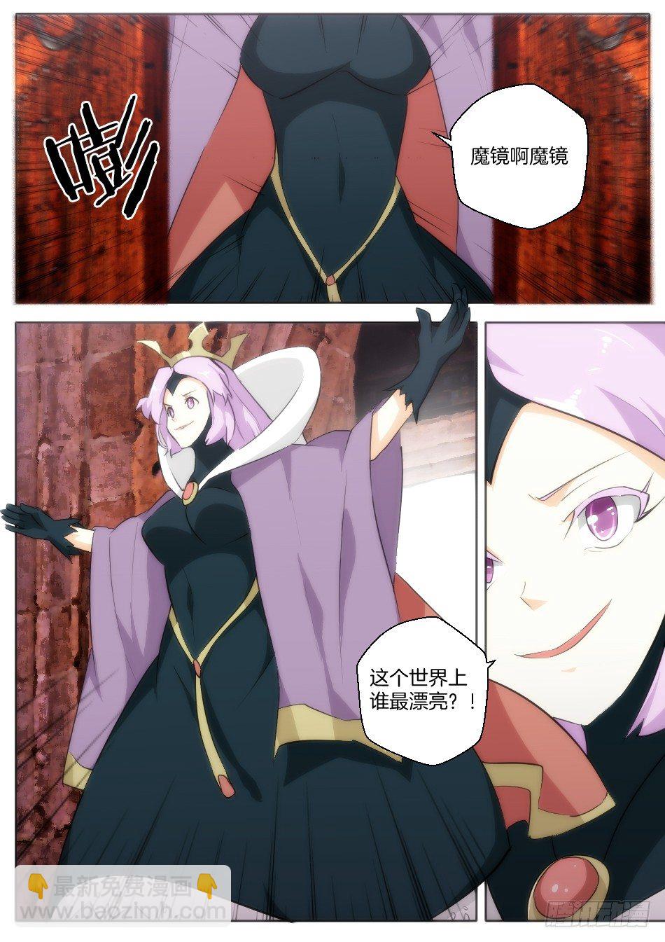 皇后与魔镜（中）-第25话