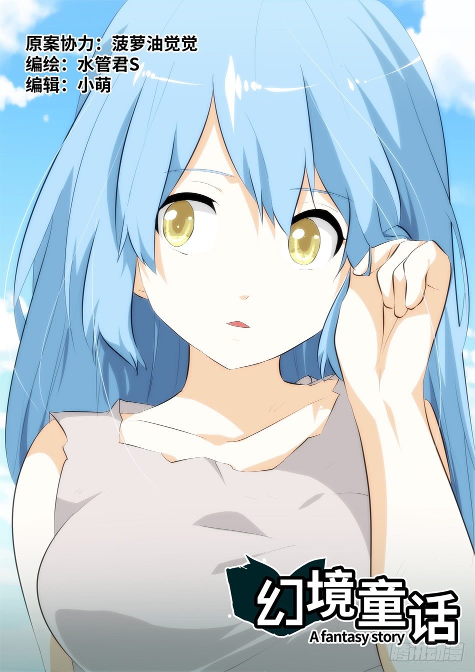 第一猎人全靠运气？（上）-第5话