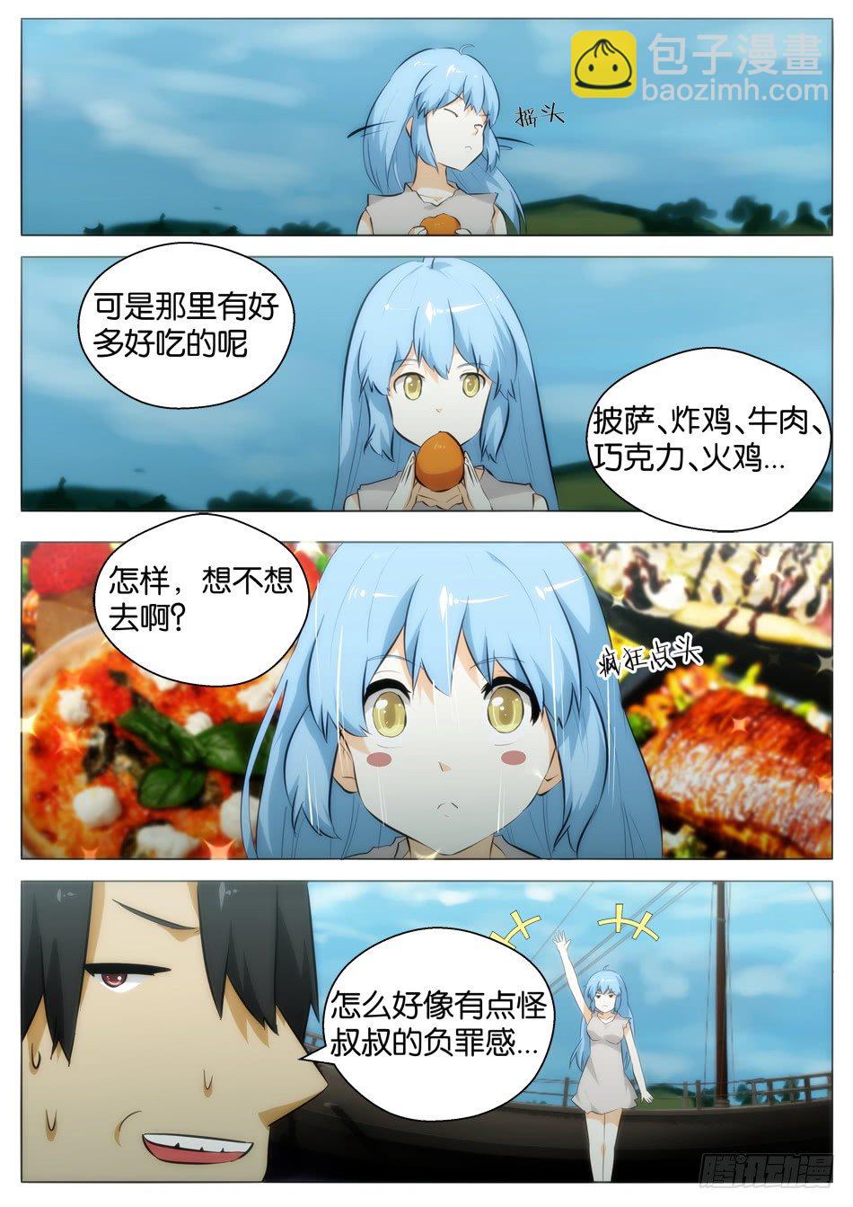 第一猎人全靠运气？（上）-第5话