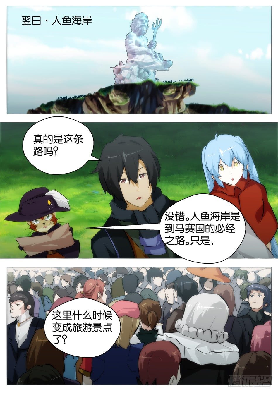 第一猎人全靠运气？（上）-第5话