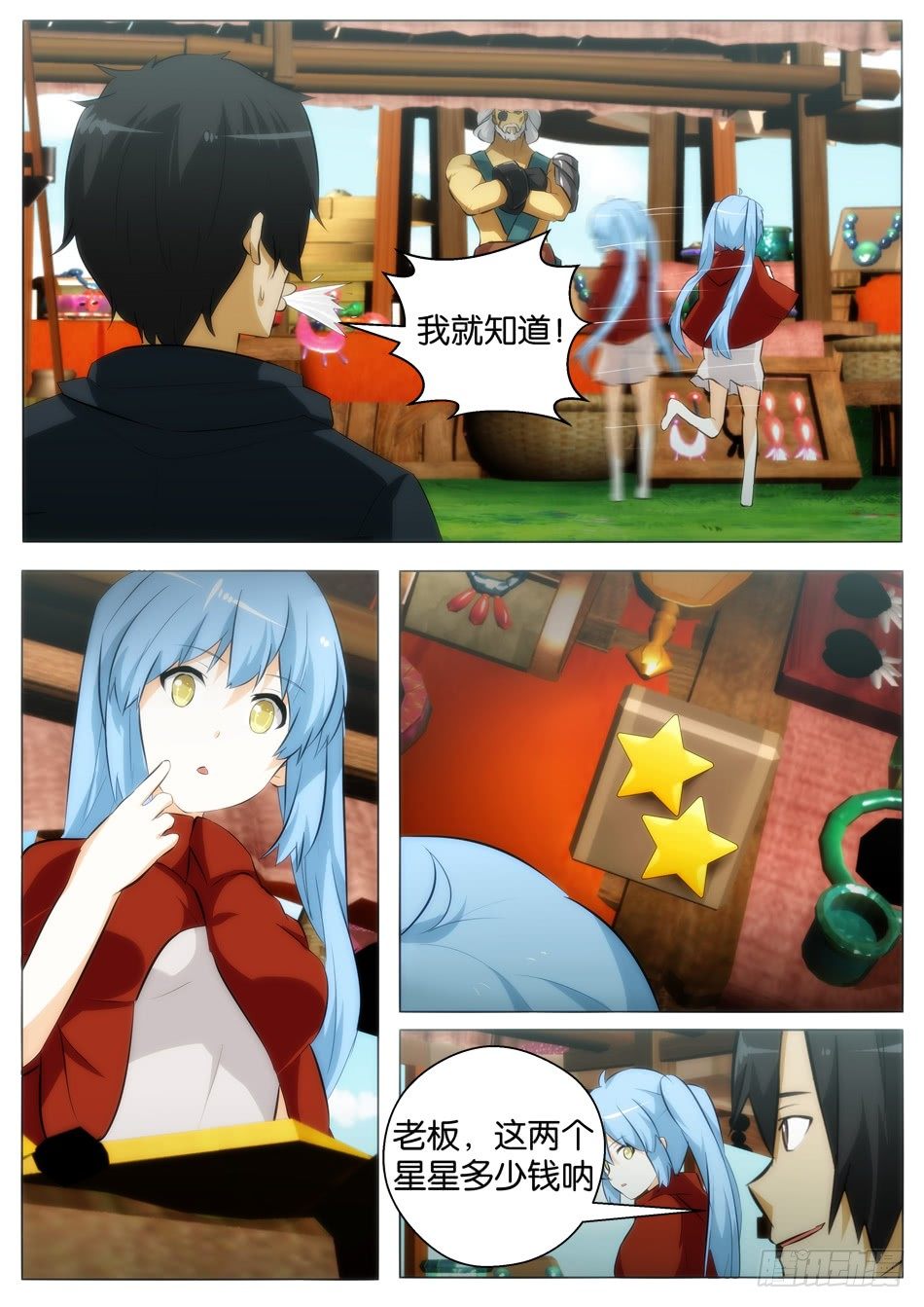 第一猎人全靠运气？（上）-第5话