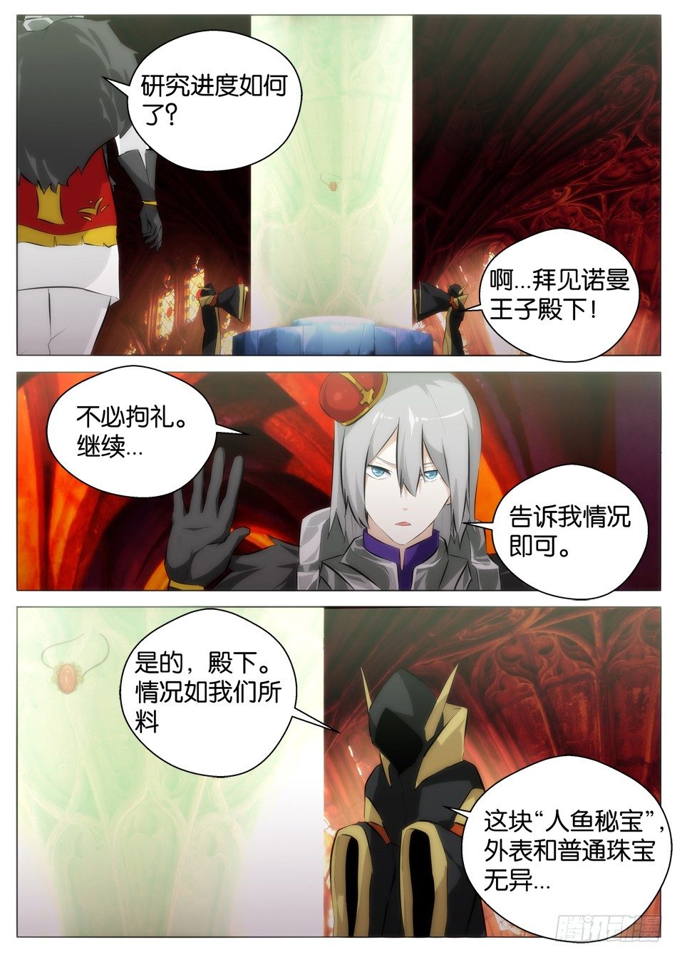 七大秘宝（下）-第9话