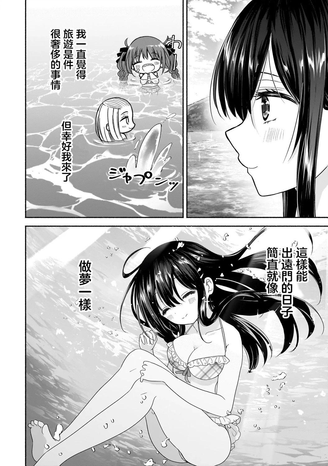 歡快在路途中~不回去是有理由的~ - 第15話 - 3