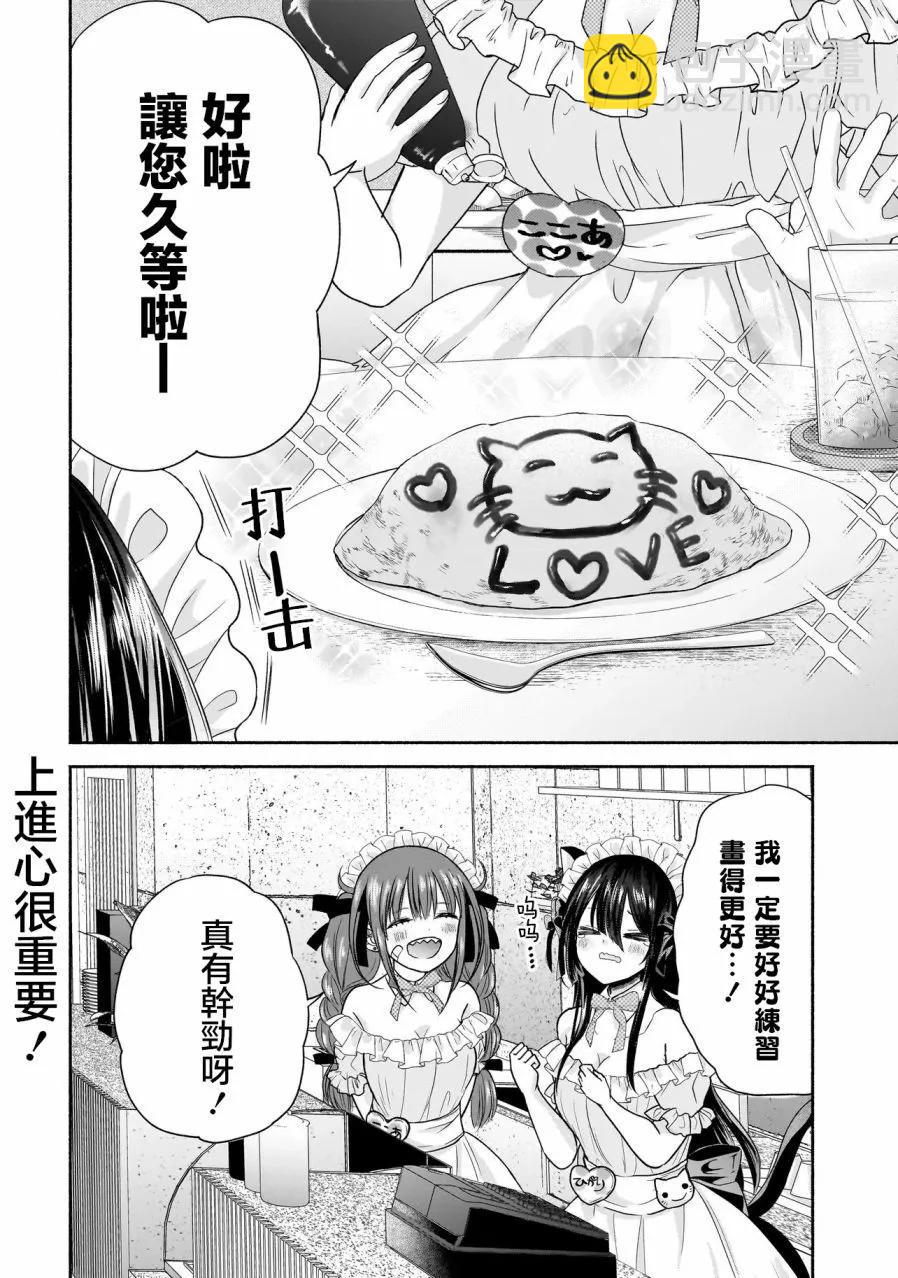 歡快在路途中~不回去是有理由的~ - 第05話 - 1
