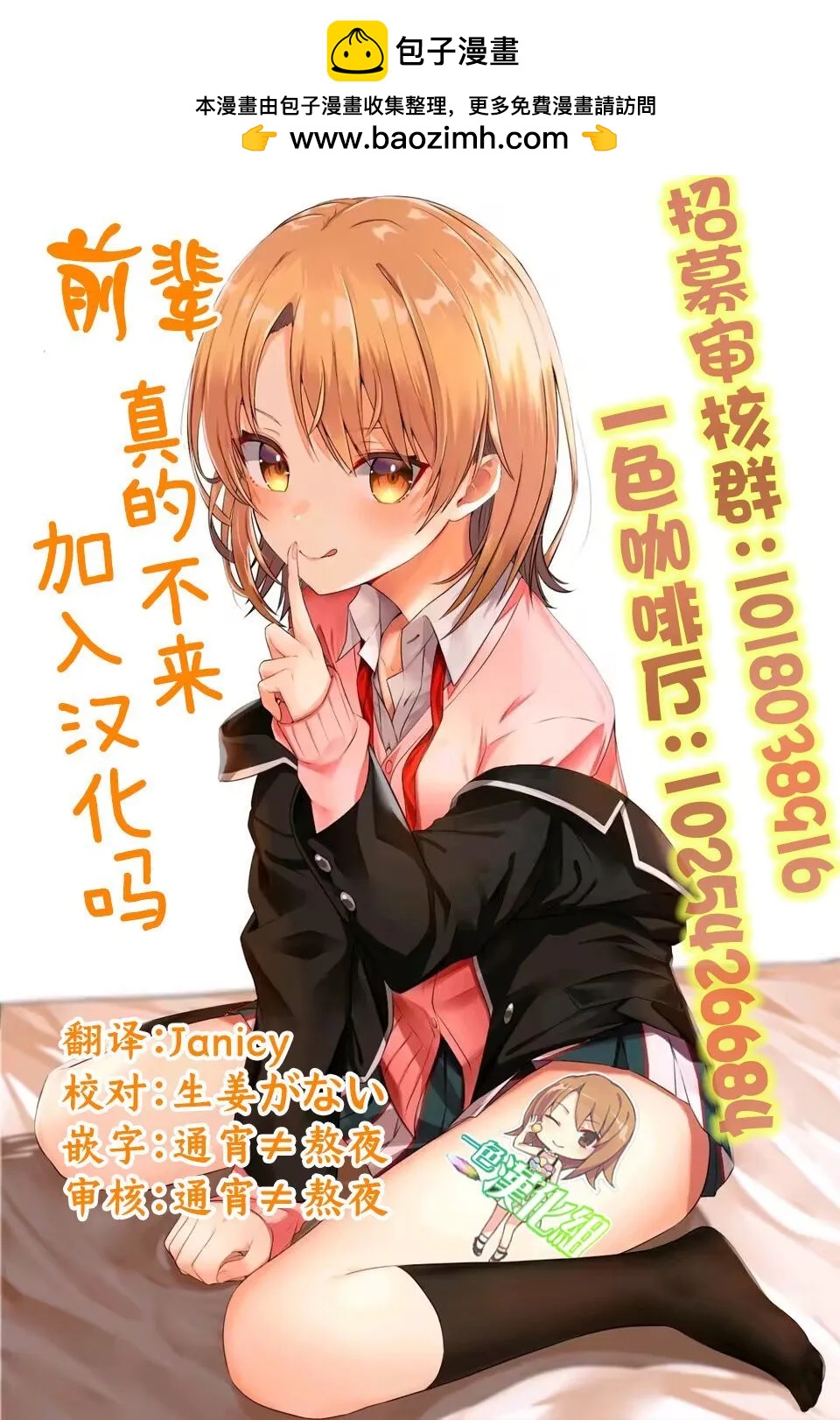 歡快在路途中~不回去是有理由的~ - 第05話 - 2