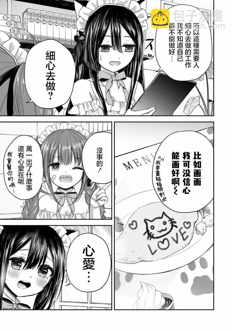 歡快在路途中~不回去是有理由的~ - 第05話 - 2