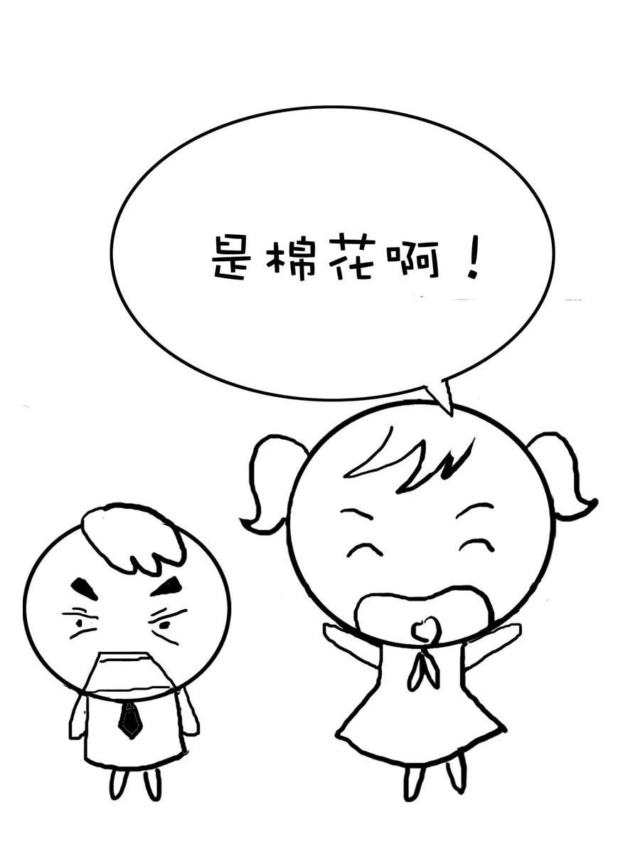 欢乐吧 第1集-第1话