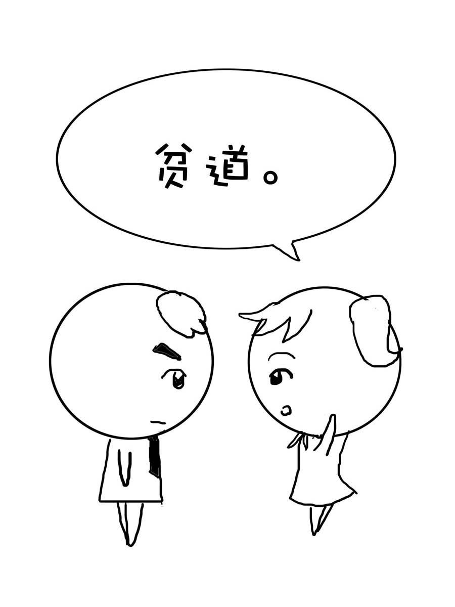 欢乐吧 第15集-第15话