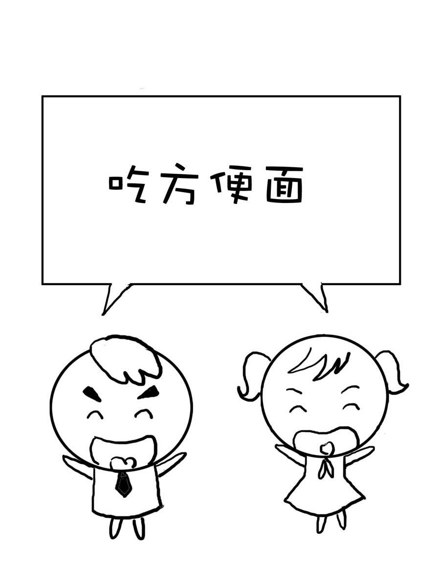 欢乐吧 第17集-第17话