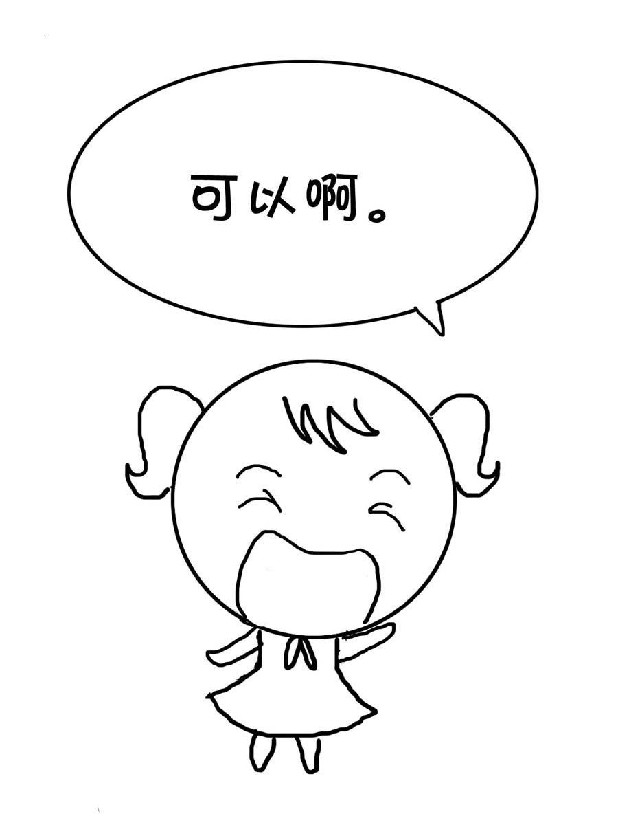 欢乐吧 第19集-第19话