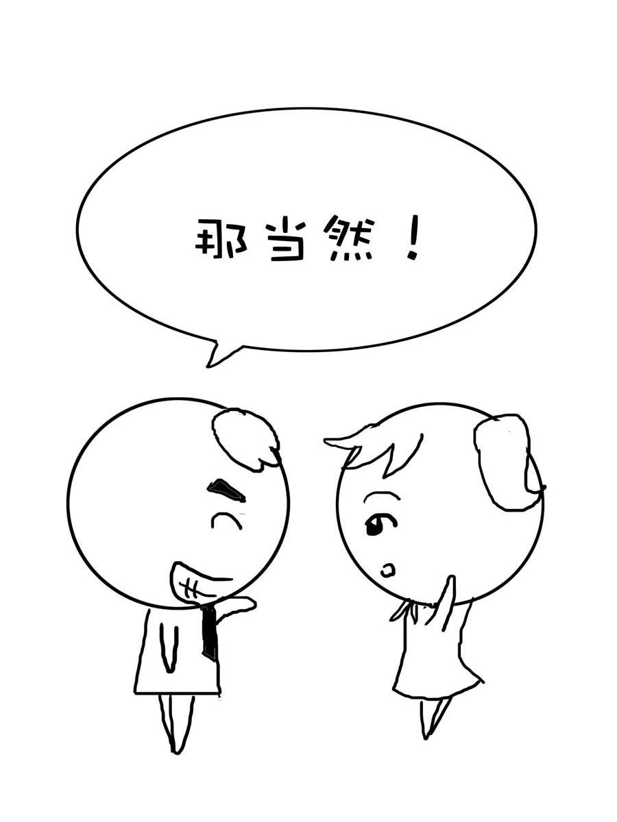 欢乐吧 第23集-第23话