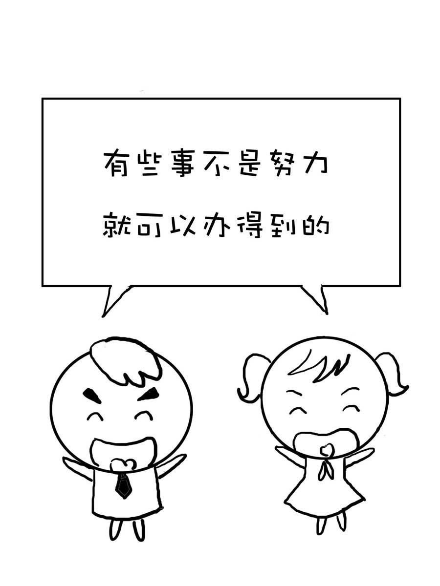 欢乐吧 第25集-第25话