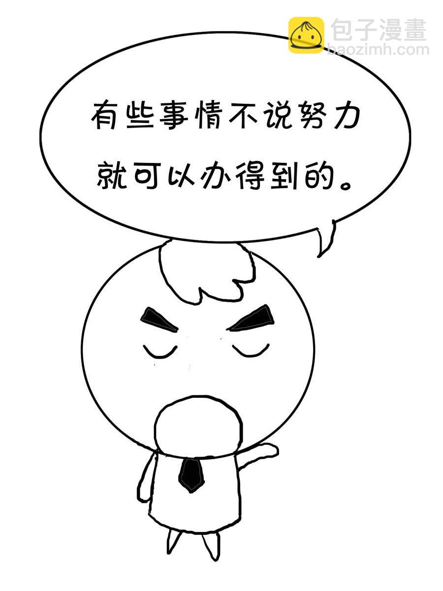 欢乐吧 第25集-第25话