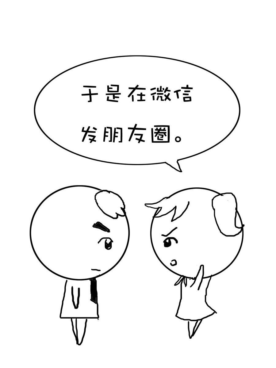 欢乐吧 第29集-第29话