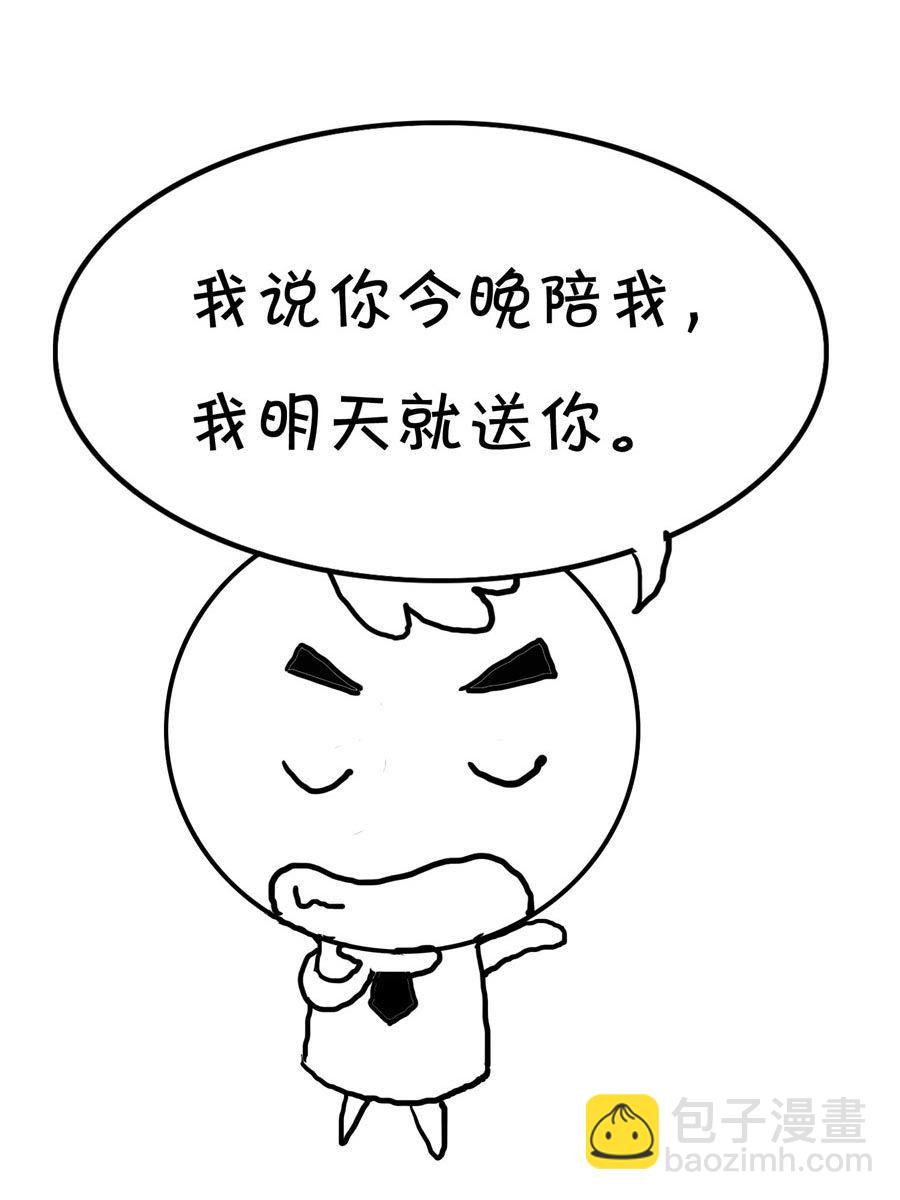 欢乐吧 第29集-第29话