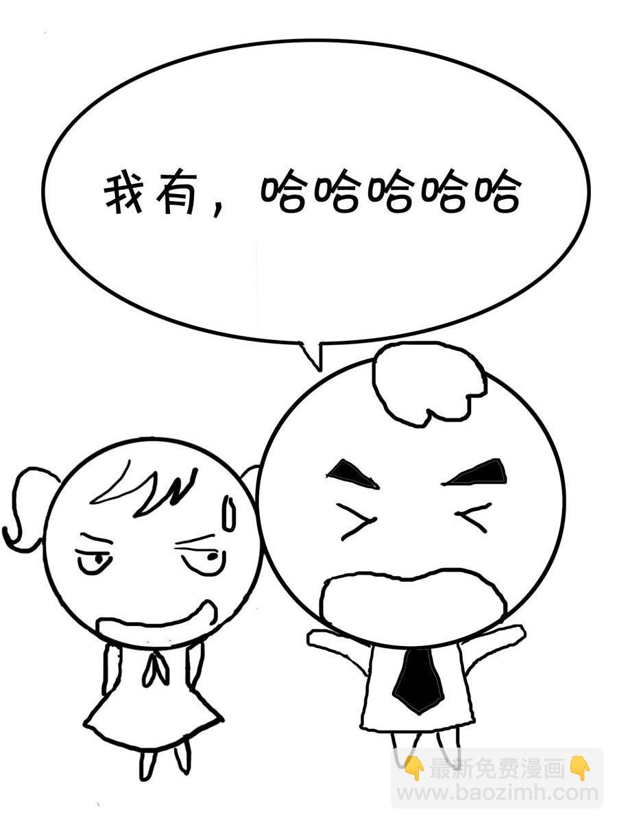 欢乐吧 第33集-第33话