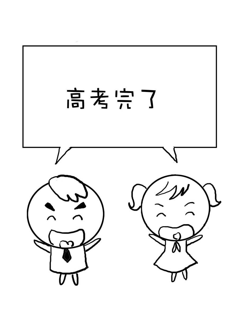 欢乐吧 第39集-第39话