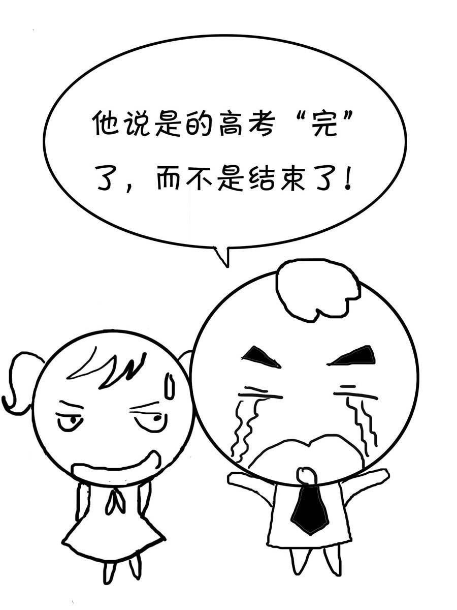 欢乐吧 第39集-第39话